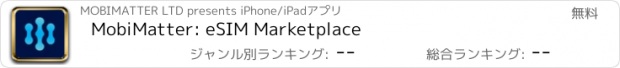 おすすめアプリ MobiMatter: eSIM Marketplace