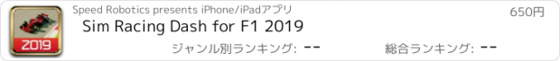 おすすめアプリ Sim Racing Dash for F1 2019