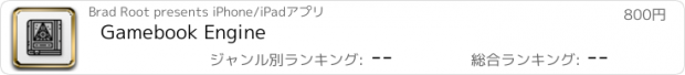 おすすめアプリ Gamebook Engine