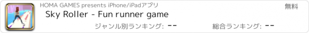 おすすめアプリ Sky Roller - Fun runner game