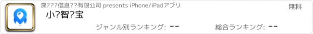 おすすめアプリ 小强智寻宝
