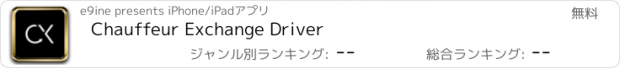 おすすめアプリ Chauffeur Exchange Driver