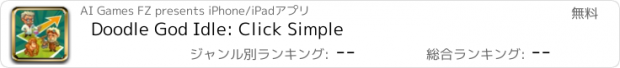 おすすめアプリ Doodle God Idle: Click Simple