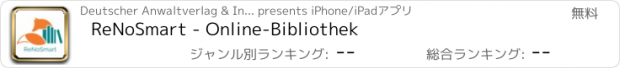 おすすめアプリ ReNoSmart - Online-Bibliothek