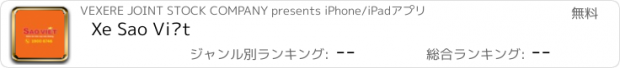 おすすめアプリ Xe Sao Việt