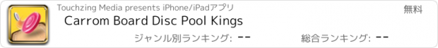 おすすめアプリ Carrom Board Disc Pool Kings