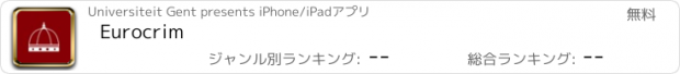 おすすめアプリ Eurocrim
