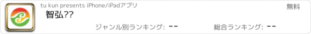 おすすめアプリ 智弘农场