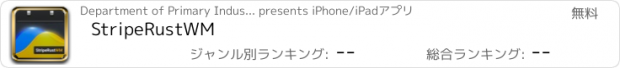 おすすめアプリ StripeRustWM