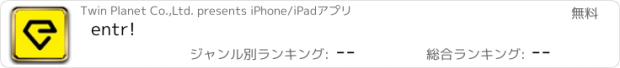 おすすめアプリ entr!