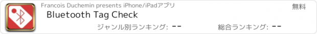 おすすめアプリ Bluetooth Tag Check