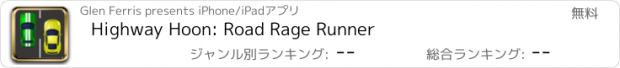 おすすめアプリ Highway Hoon: Road Rage Runner