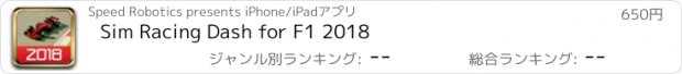 おすすめアプリ Sim Racing Dash for F1 2018