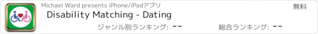 おすすめアプリ Disability Matching - Dating
