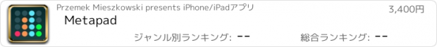 おすすめアプリ Metapad