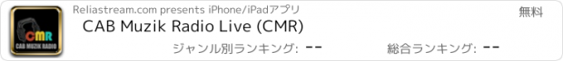 おすすめアプリ CAB Muzik Radio Live (CMR)