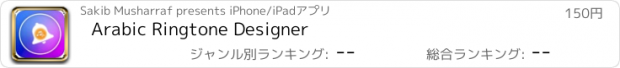 おすすめアプリ Arabic Ringtone Designer