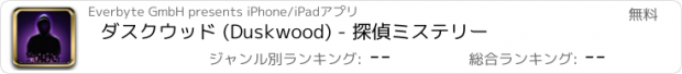 おすすめアプリ ダスクウッド (Duskwood) - 探偵ミステリー