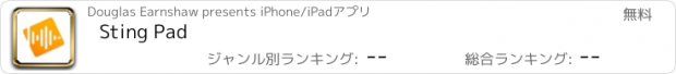 おすすめアプリ Sting Pad