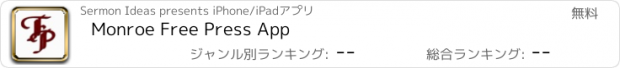 おすすめアプリ Monroe Free Press App