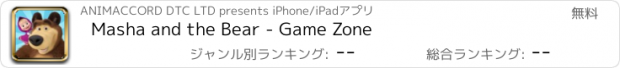 おすすめアプリ Masha and the Bear - Game Zone