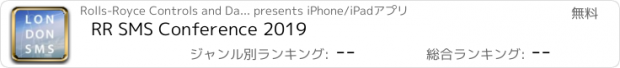 おすすめアプリ RR SMS Conference 2019