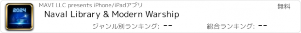 おすすめアプリ Naval Library & Modern Warship