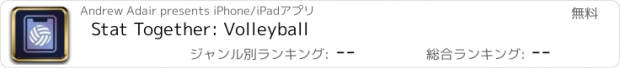 おすすめアプリ Stat Together: Volleyball