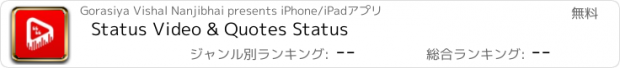 おすすめアプリ Status Video & Quotes Status