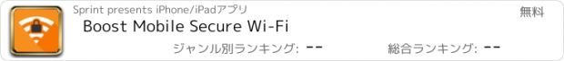 おすすめアプリ Boost Mobile Secure Wi-Fi