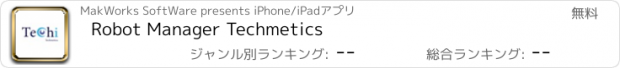 おすすめアプリ Robot Manager Techmetics