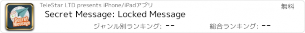 おすすめアプリ Secret Message: Locked Message