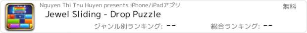 おすすめアプリ Jewel Sliding - Drop Puzzle