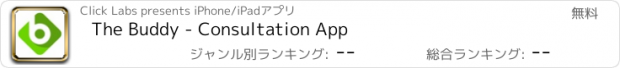 おすすめアプリ The Buddy - Consultation App