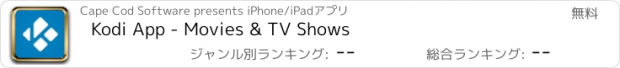 おすすめアプリ Kodi App - Movies & TV Shows