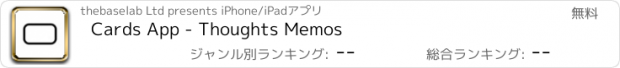 おすすめアプリ Cards App - Thoughts Memos