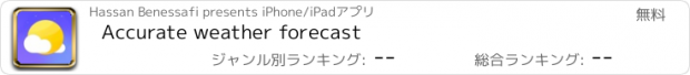 おすすめアプリ Accurate weather forecast