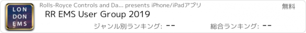 おすすめアプリ RR EMS User Group 2019