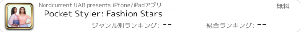 おすすめアプリ Pocket Styler: Fashion Stars