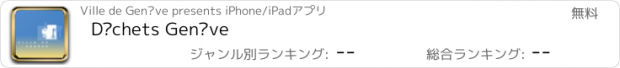 おすすめアプリ Déchets Genève