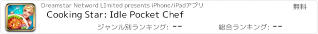 おすすめアプリ Cooking Star: Idle Pocket Chef