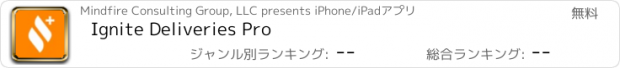 おすすめアプリ Ignite Deliveries Pro