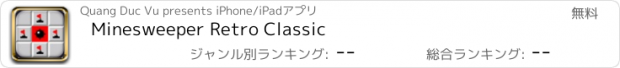 おすすめアプリ Minesweeper Retro Classic