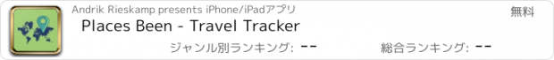 おすすめアプリ Places Been - Travel Tracker