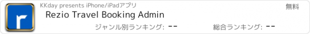 おすすめアプリ Rezio Travel Booking Admin