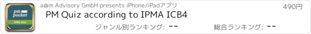 おすすめアプリ PM Quiz according to IPMA ICB4