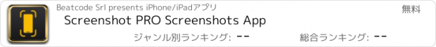 おすすめアプリ Screenshot PRO Screenshots App