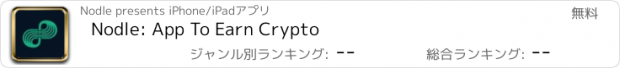 おすすめアプリ Nodle: App To Earn Crypto