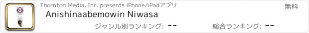 おすすめアプリ Anishinaabemowin Niwasa