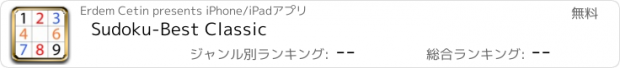 おすすめアプリ Sudoku-Best Classic